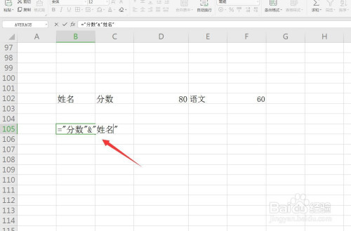 excel/wps表格怎么使用连接符连接内容?
