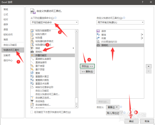 如何将excel中的表格数据变成图片格式