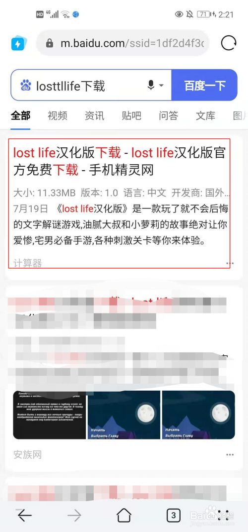 lostllife怎么下载