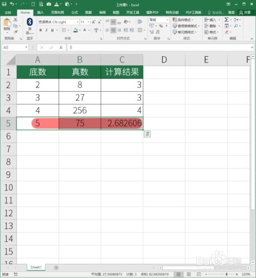 excel中怎样进行对数计算?