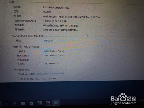 i7-6500u,u就代表了低压处理器,那么低压处理器运行游戏的话就不如