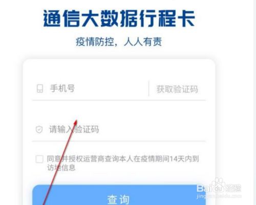 行程码怎么弄