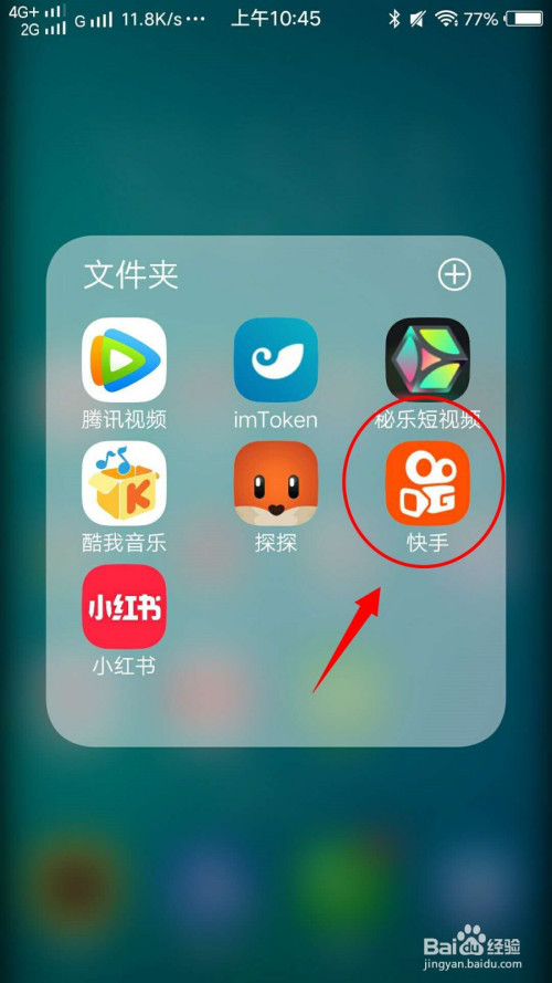 在快手上怎么给粉丝发私信?