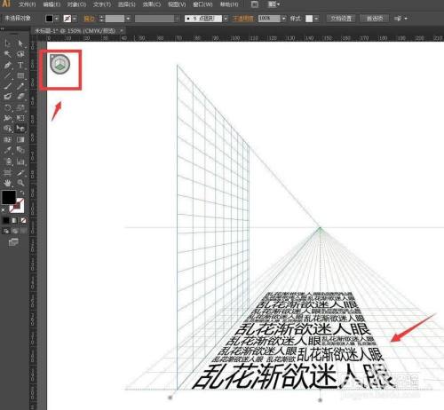 ai文字透视排版的操作