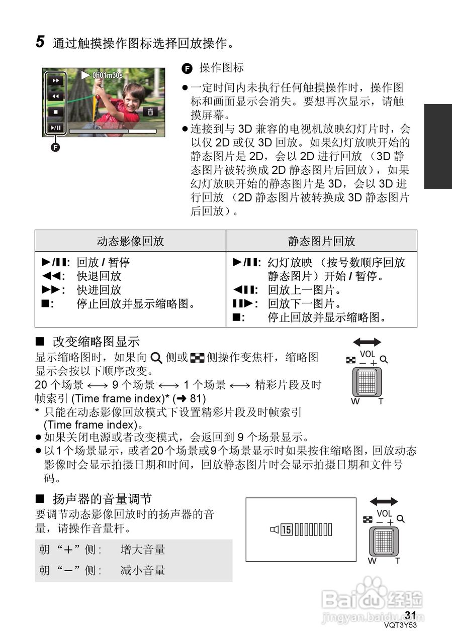 松下hc-v700mgk数码摄像机使用说明书:[4]