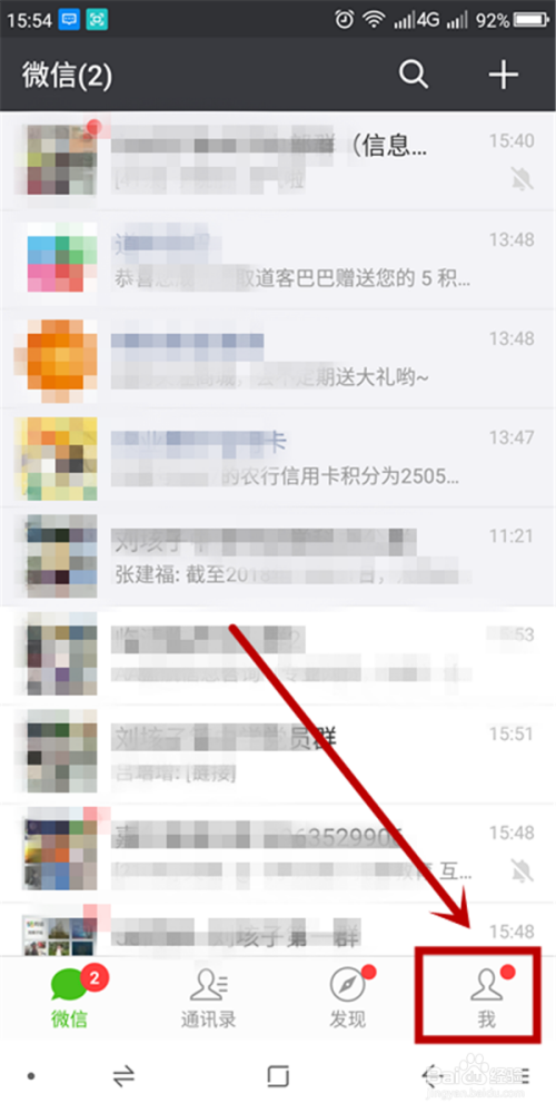 如何快速清除微信朋友圈的互动记录?