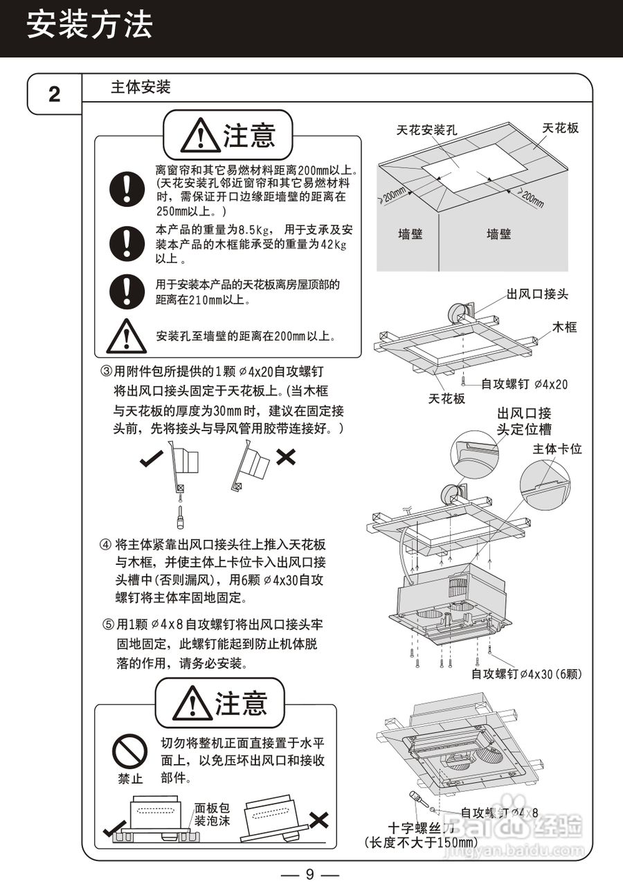 松下fv-40be1c浴霸说明书