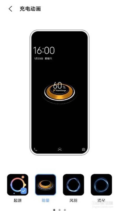 vivox60充电显示图标,vivox60闪充标志图片 vivox60如何设置充电动画