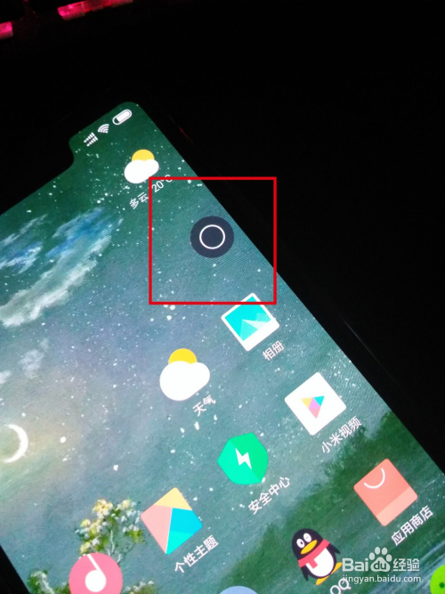 小米手机悬浮球怎么设置 miui10系统
