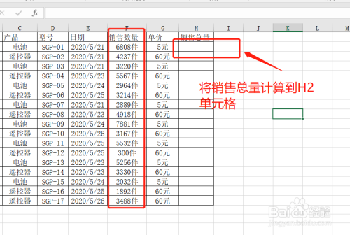 excel如何带单位求和