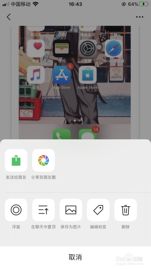 ios13怎么长截图