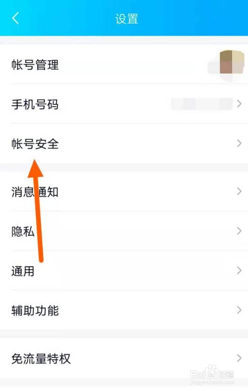 手机qq密码锁怎么设置