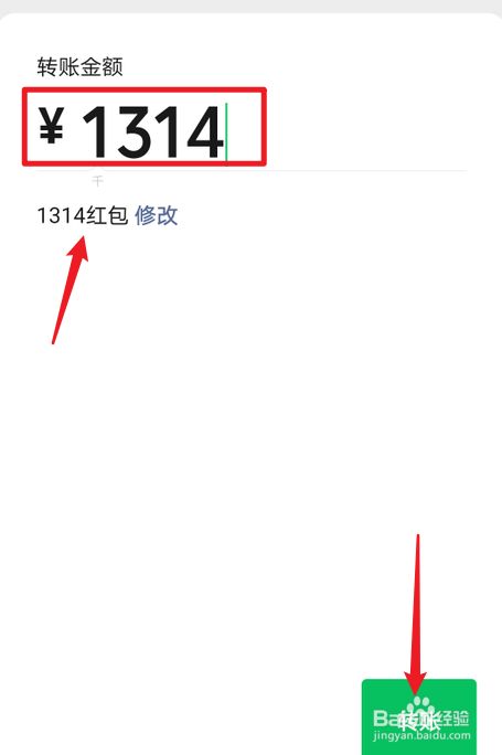 微信怎么发1314红包?
