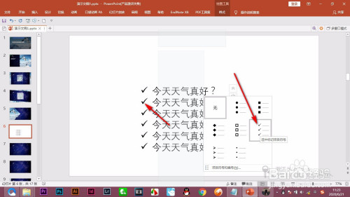 个人简历模板表格删除_powerpoint 删除模板_教案模板删除