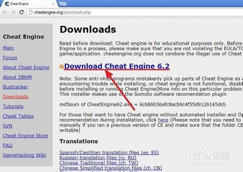 如何 使用游戏作弊引擎(cheat engine)