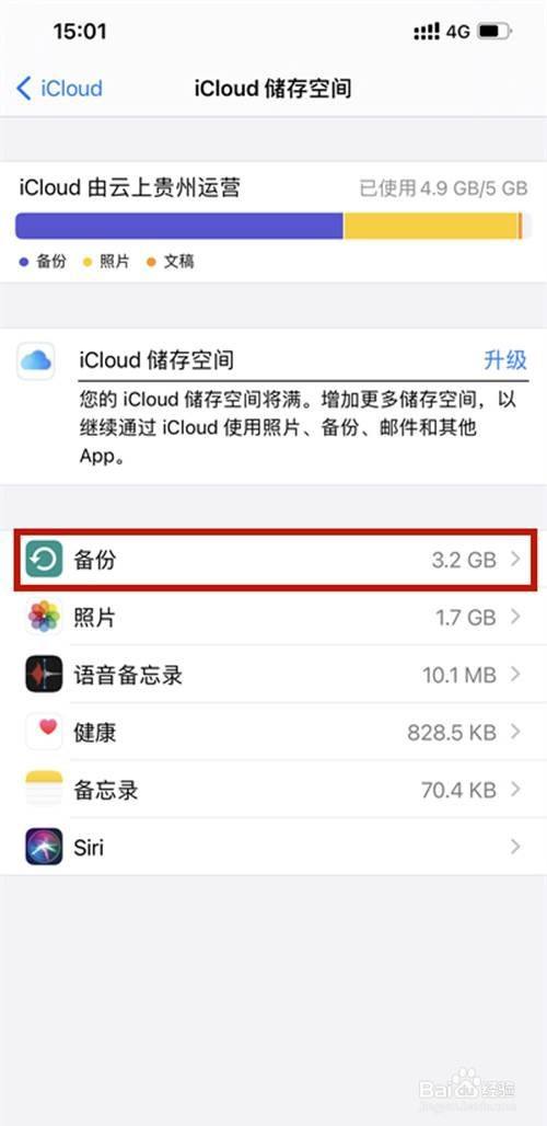 iphone怎么通过icloud恢复删除的短信