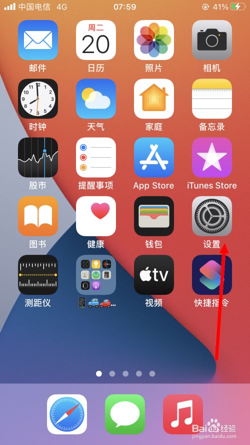 苹果手机不小心删了电话图标怎么办