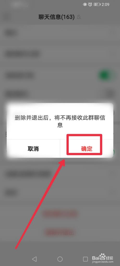 微信怎么退出推销的微信群?