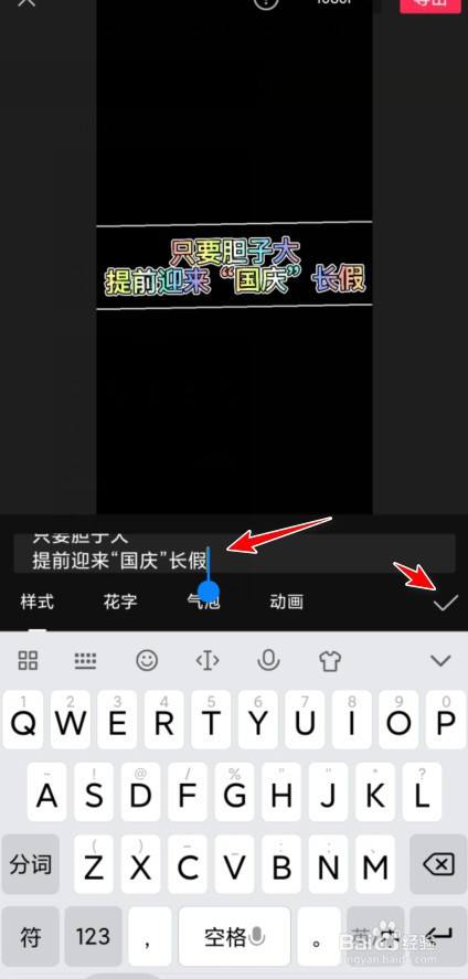 剪映怎么编辑文字