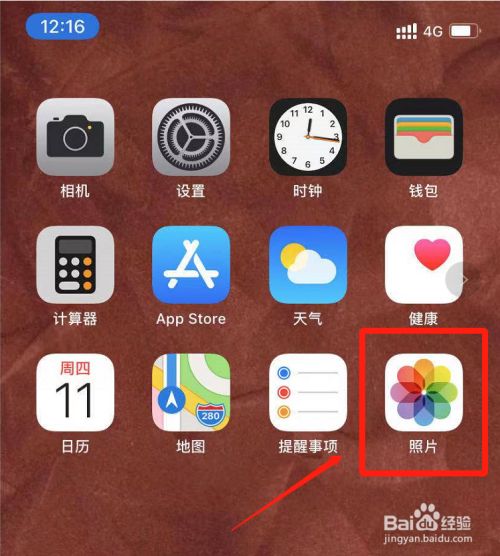 iphone图片编辑画笔没有了怎么办