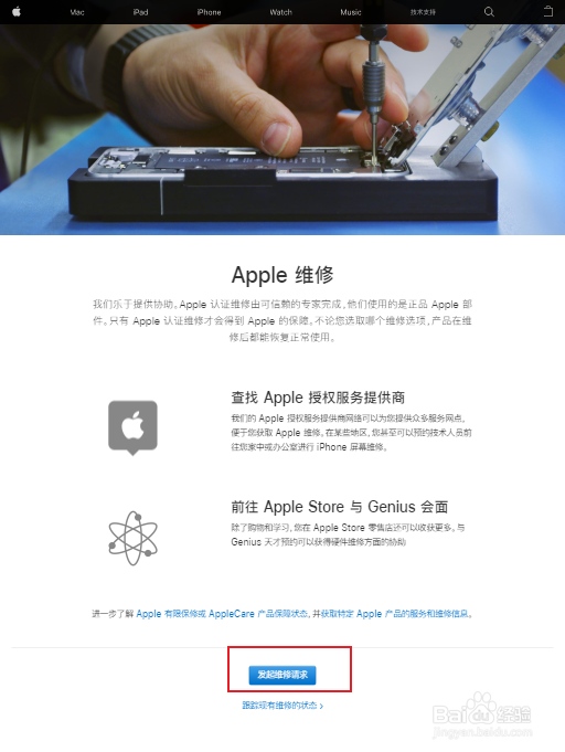 2、苹果ipad在哪里维修：ipad可以在哪里维修？ 