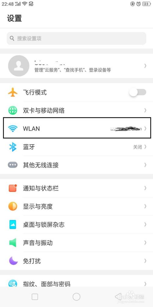 oppo手机如何查看自己的wifi密码