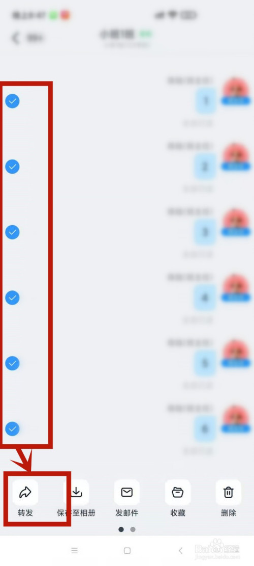勾选上需要操作的聊天即可后,点击转发选项.