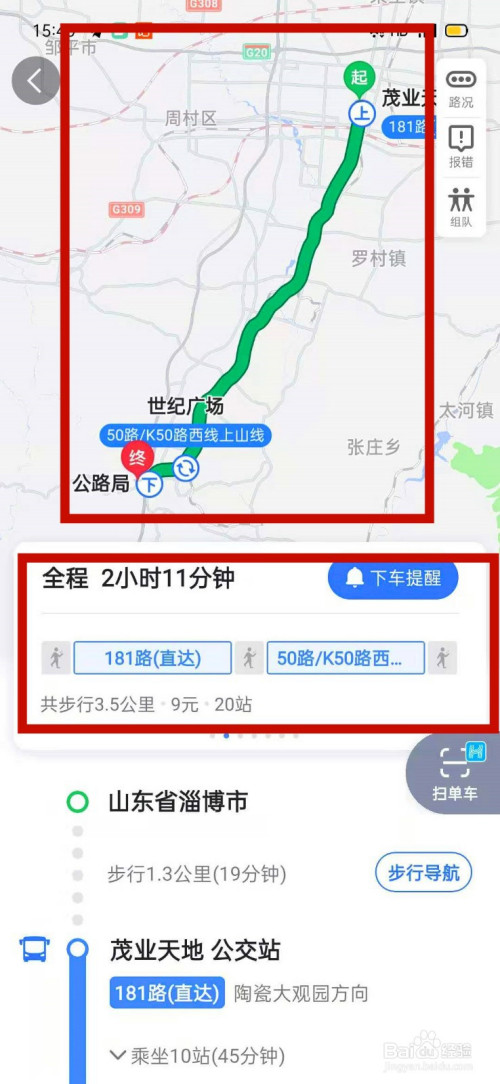 博山最美公路怎么走