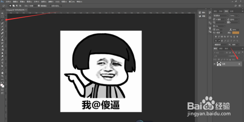 电脑 > 电脑软件  1 首选百度搜索下表情包,找一个自己喜欢的框架