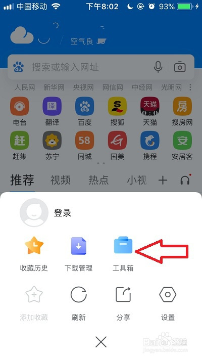 手机搜狗浏览器无痕模式怎么开启