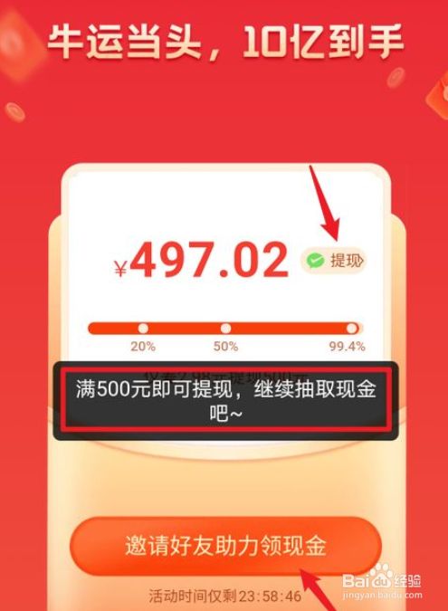 怎么才能提现拼多多现金大转盘
