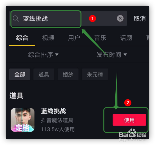 抖音怎么拍创意定格照?