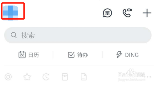 钉钉怎么开启语音自动转文字