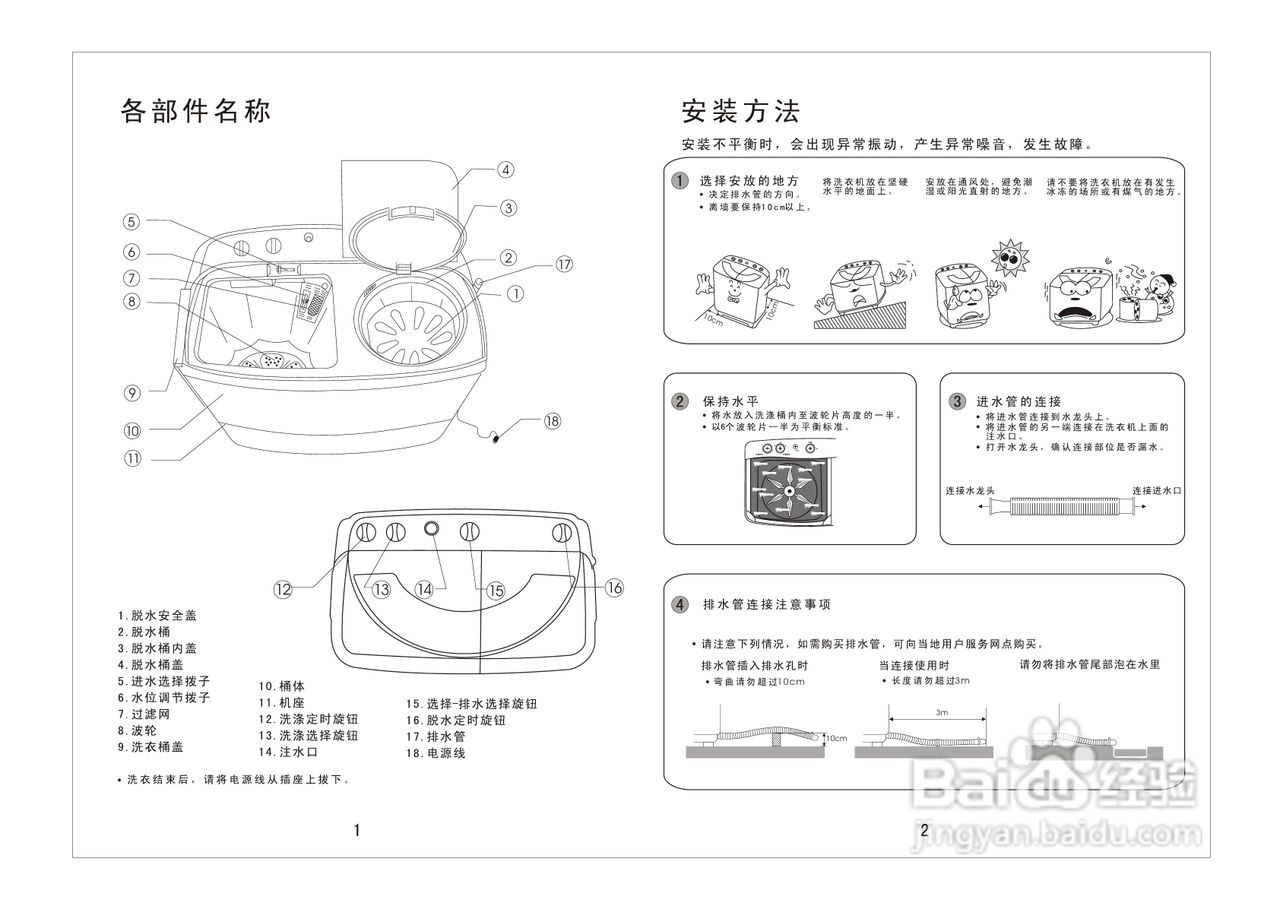 三星xpb60-s1全自动洗衣机使用说明书