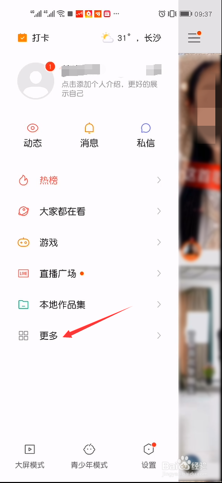 快手不能评论别人作品了怎么办