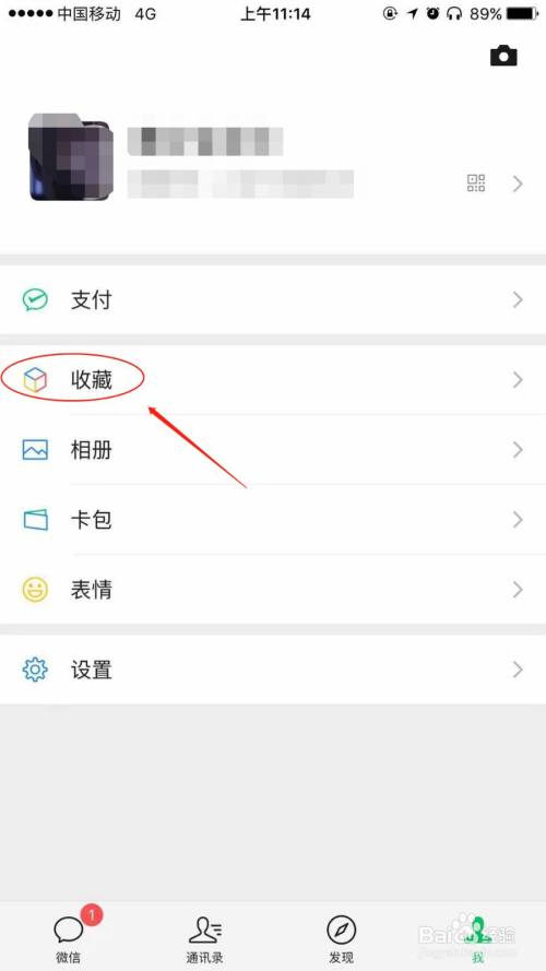 微信怎么设置置顶文字