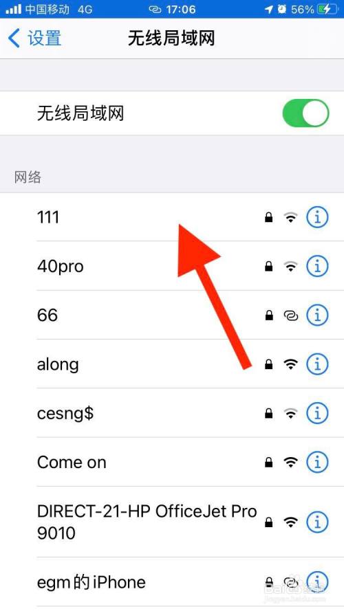 iphone和ipad怎么共享wifi密码