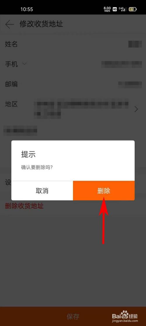 1688工业品app如何设置收货地址