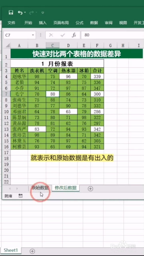 15:02 1010-1(981)返回暂停重播播放 x 当我们得到两张表格,一张表格