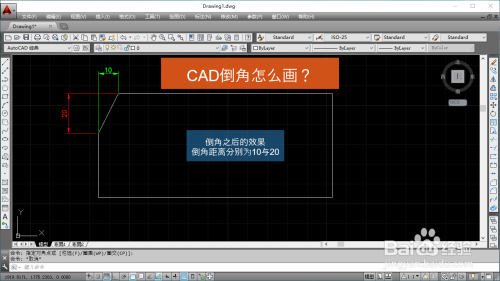 cad倒角怎么画?