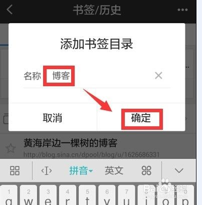 手机百度如何将网页添加到书签(收藏夹)