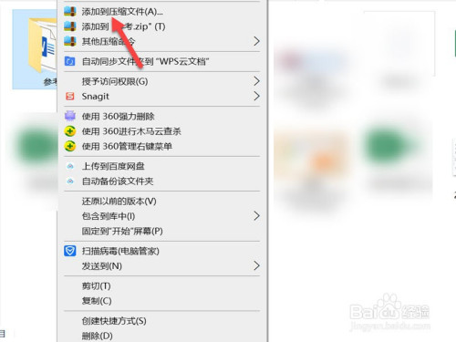 在电脑上鼠标右键点击需要发送的文件夹,点击 添加到压缩文件.