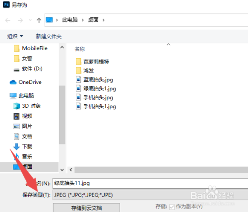 如何调整jpg图片的大小,如何调整jpg图片大小kb ps2020怎么存为jpg图片格式