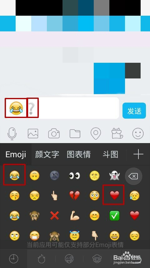 qq轻聊版怎么才能用emoji表情