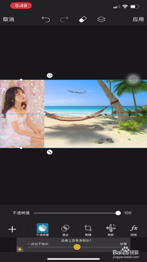 如何利用picsart叠加照片?