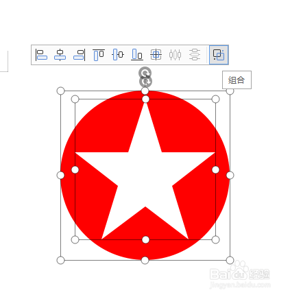 wps文档如何制作圆形空心五角星图标
