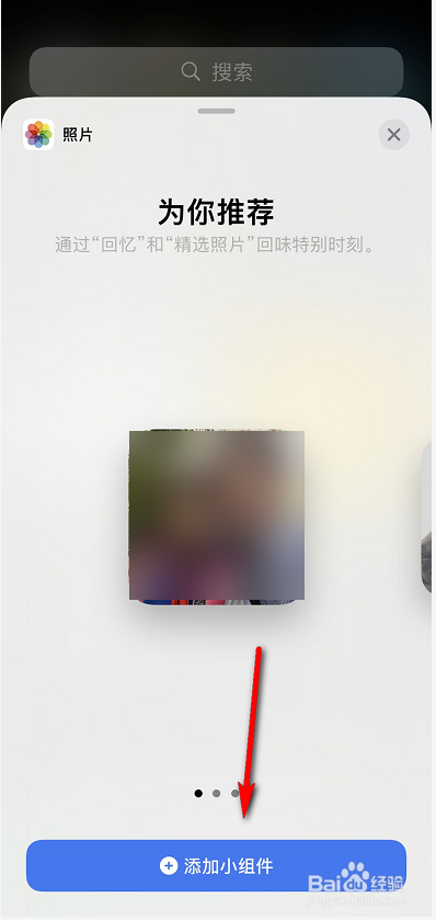 ios14照片小组件不显示照片怎么办
