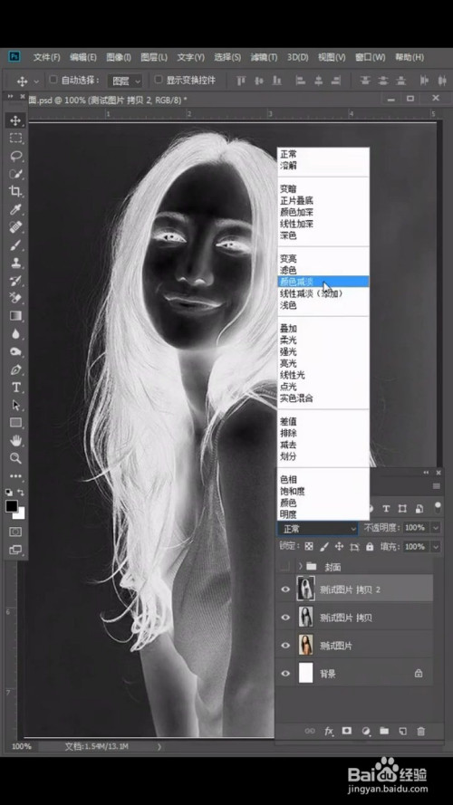 如何利用photoshop将图片转为素描画