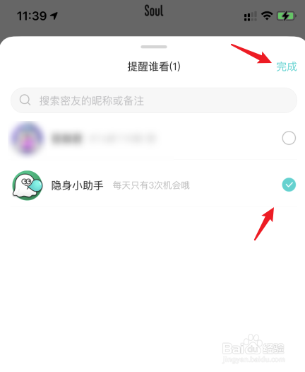 soul怎么匿名发瞬间