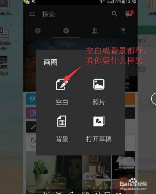 新建一个 空白画布,大小可以自己设置,选择一个即可,然后确定